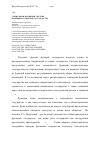 Научная статья на тему 'Социальная функция в системе функций российского государства'