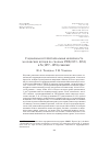 Научная статья на тему 'Социальная и территориальная мобильность московских купцов по сказкам VIII (1833-1834) и x (1857-1858) ревизий'