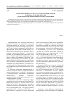 Научная статья на тему 'Социальная инфраструктура села республики Бурятия в оценках сельских жителей (по материалам социологического исследования)'