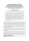 Научная статья на тему 'Социальная компетентность государственных служащих и компетентность социального взаимодействия: ключевые подходы к формированию понятий'