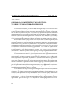 Научная статья на тему 'Социальная компетентность подростков: условия и технологии формирования'