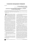 Научная статья на тему 'Социальная контекстуализация совладающего поведения в разные периоды жизни'