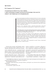 Научная статья на тему 'Социальная леность и ее связь с диспозиционными характеристиками личности: обзор зарубежных исследований'