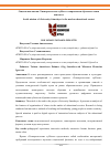 Научная статья на тему 'СОЦИАЛЬНАЯ МИССИЯ «УНИВЕРСИТЕТСКИХ СУББОТ» В СОВРЕМЕННОМ ОБРАЗОВАТЕЛЬНОМ КОНТЕКСТЕ'