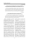 Научная статья на тему 'Социальная модернизация России в контексте взаимодействия эндогенных и экзогенных факторов'