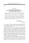 Научная статья на тему 'Социальная напряжённость: фундаментальный и прикладной аспекты аналитической философии'