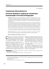 Научная статья на тему 'Социальная обусловленность уголовно-правового запрета на сексуальную эксплуатацию в Российской Федерации'