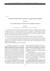 Научная статья на тему 'Социальная ответственность бизнеса: уровни, выгоды, издержки'