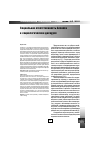 Научная статья на тему 'Социальная ответственность бизнеса в социологическом дискурсе'