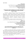 Научная статья на тему 'СОЦИАЛЬНАЯ ОТВЕТСТВЕННОСТЬ ЧАСТНЫХ КОМПАНИЙ И ПРОФИЛАКТИКА МИГРАЦИИ МОЛОДЕЖИ В РЕГИОНЕ ПРИСУТСТВИЯ'