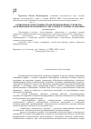 Научная статья на тему 'Социальная ответственность интегрированных субъектов модернизации экономики России: концептуальные основания'