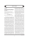 Научная статья на тему 'Социальная ответственность как основание социального действия'