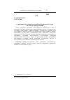 Научная статья на тему 'Социальная ответственность российской политической элиты как импульс преобразований'