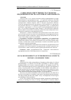 Научная статья на тему 'Социальная ответственность субъектов предпринимательства: история и современность'