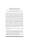 Научная статья на тему 'СОЦИАЛЬНАЯ ОТВЕТСТВЕННОСТЬ УЧЕНОГО И СВОБОДА НАУЧНОГО ТВОРЧЕСТВА'