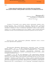 Научная статья на тему 'Социальная поддержка педагогических работников образовательных учреждений сельских населенных пунктов'