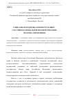 Научная статья на тему 'СОЦИАЛЬНАЯ ПОДДЕРЖКА ВОЕННОСЛУЖАЩИХ – УЧАСТНИКОВ СПЕЦИАЛЬНОЙ ВОЕННОЙ ОПЕРАЦИИ: ПРАКТИКА ПРИМЕНЕНИЯ'