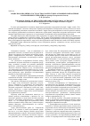 Научная статья на тему 'Социальная политика государства в сфере семьи: основные направления и механизмы реализации (на примере Кемеровской области)'
