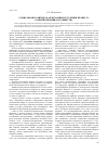 Научная статья на тему 'Социальная политика как механизм регуляции процесса развития индивида и общества'