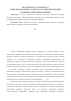 Научная статья на тему 'Социальная политика в субъектах Российской Федерации (на примере Республики Мордовия)'