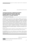 Научная статья на тему 'СОЦИАЛЬНАЯ ПРАКТИКА СТУДЕНТОВ-БАКАЛАВРОВ КАК НОВЫЙ ВИД ПРАКТИЧЕСКОЙ ПОДГОТОВКИ БУДУЩИХ ПЕДАГОГОВ К ПРОФЕССИОНАЛЬНОЙ ДЕЯТЕЛЬНОСТИ В УСЛОВИЯХ ИНКЛЮЗИИ'