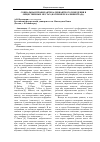 Научная статья на тему 'Социальная профилактика девиантного поведения в общественных местах (на примере Калининграда)'