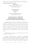 Научная статья на тему 'СОЦИАЛЬНАЯ РАБОТА С БЕЖЕНЦАМИ И ВЫНУЖДЕННЫМИ ПЕРЕСЕЛЕНЦАМИ В ХАНТЫ-МАНСИЙСКОМ АВТОНОМНОМ ОКРУГЕ'