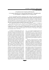Научная статья на тему 'Социальная рационализация государственного и муниципального управления в условиях гражданского общества'