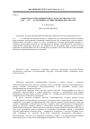 Научная статья на тему 'Социальная «Революция сверху» в дагестанском ауле в 20-30-е гг. Xx В. : политика, осуществление, результаты'