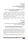 Научная статья на тему 'СОЦИАЛЬНАЯ РОЛЬ СПОРТА В РАЗВИТИИ ОБЩЕСТВА И СОЦИАЛИЗАЦИИ ЛИЧНОСТИ'