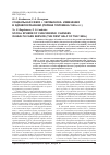 Научная статья на тему 'Социальная сфера г. Челябинска: изменения в здравоохранении (первая половина 1980-х гг. )'