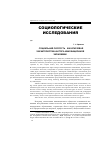 Научная статья на тему '«Социальная скорость»как ключевая характеристика актора инновационной экономики1'