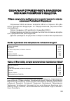 Научная статья на тему 'Социальная справедливость в массовом сознании российского общества. Общие результаты выборочного социологического опроса населения Российской Федерации'