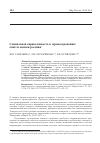 Научная статья на тему 'Социальная справедливость в здравоохранении: опыт и оценки россиян'