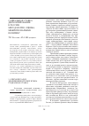 Научная статья на тему 'Социальная ставка дисконтирования в России: методология, оценка, межрегиональные различия'