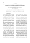 Научная статья на тему 'Социальная структура башкирского общества в терминологии делопроизводственных документов XVII века'