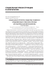 Научная статья на тему 'СОЦИАЛЬНАЯ СТРУКТУРА ОБЩЕСТВА РАЗВИТОГО СРЕДНЕВЕКОВЬЯ В ТОМСКОМ ПРИОБЬЕ (ПО МАТЕРИАЛАМ МОГИЛЬНИКОВ)'