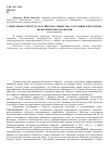 Научная статья на тему 'Социальная структура российского общества: состояние и проблемы теоретической разработки'