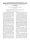 Научная статья на тему 'Социальная устойчивость российских нефтегазовых компаний в условиях кризиса'