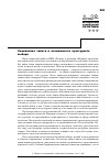 Научная статья на тему 'Социальная забота и возможности культурного выбора'