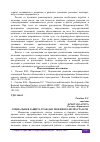 Научная статья на тему 'СОЦИАЛЬНАЯ ЗАЩИТА ГРАЖДАН ПОЖИЛОГО ВОЗРАСТА В РФ'