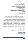 Научная статья на тему 'СОЦИАЛЬНАЯ ЗАЩИТА НАСЕЛЕНИЯ В РОСТОВСКОЙ ОБЛАСТИ: СОВРЕМЕННОЕ СОСТОЯНИЕ И ПРИОРИТЕТЫ РАЗВИТИЯ'