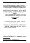 Научная статья на тему 'Соціальне значення інвестиційних процесів регіонального розвитку'