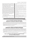 Научная статья на тему 'Соціальні гарантії в механізмі забезпечення фінансової та соціальної стабільності України'