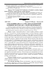 Научная статья на тему 'Соціальний капітал у соціально-економічній концепції митрополита Андрея Шептицького'