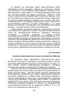 Научная статья на тему 'Социально-адаптационные процессы мигрантов в Швеции'