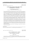 Научная статья на тему 'СОЦИАЛЬНО-АНТРОПОЛОГИЧЕСКИЙ АСПЕКТ КОНЦЕПЦИИ К.Н. ЛЕОНТЬЕВА'