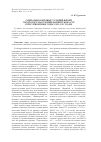 Научная статья на тему 'Социально-бытовые условия жизни городского населения башкирской АССР в послевоенные годы (1945-1953 годы)'