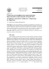 Научная статья на тему 'Социально-демографическая характеристика Баргузинской долины первой четверти ХХ В. На примере локальных сообществ С. Харамодун и г. Баргузин'