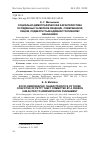 Научная статья на тему 'СОЦИАЛЬНО-ДЕМОГРАФИЧЕСКАЯ ХАРАКТЕРИСТИКА ОСУЖДЕННЫХ ЗА МЕЛКОЕ ХИЩЕНИЕ, СОВЕРШЕННОЕ ЛИЦОМ, ПОДВЕРГНУТЫМ АДМИНИСТРАТИВНОМУ НАКАЗАНИЮ'